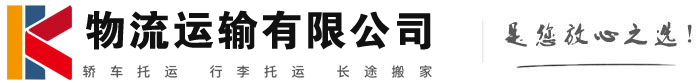 城步物流有限公司